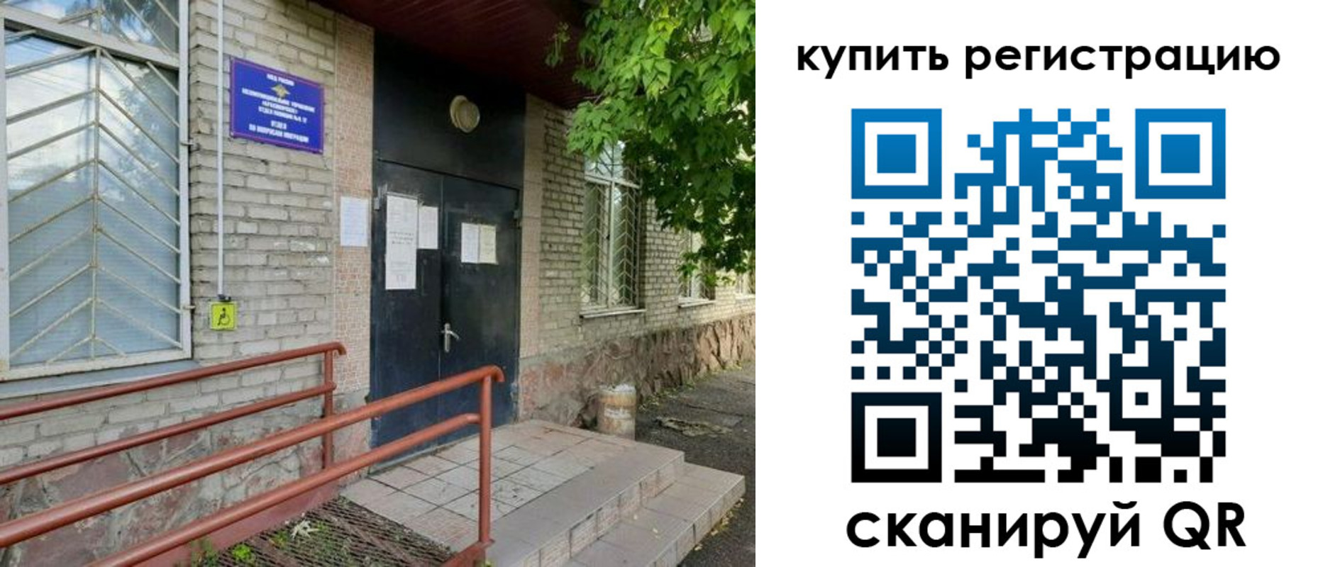 временная регистрация надежно в Челябинской области