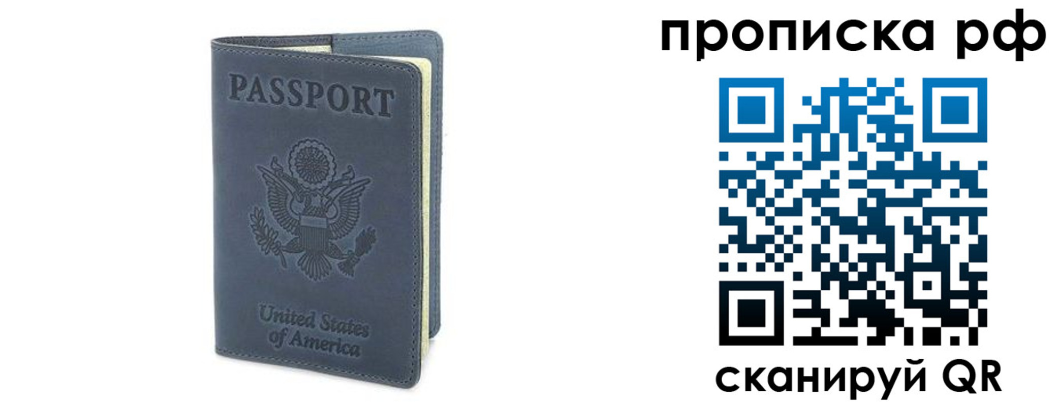 временная регистрация недорого в Челябинской области