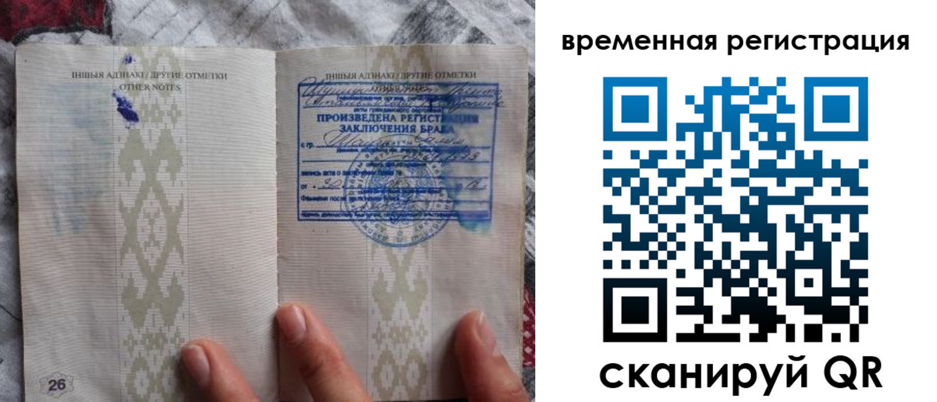 временная регистрация надежно в Челябинской области