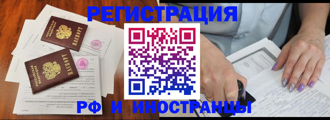 временная регистрация надежно в Челябинской области