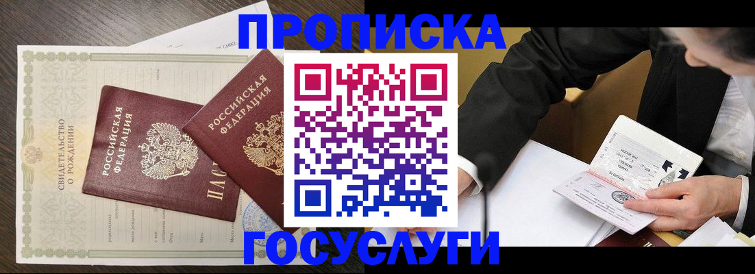 временная регистрация недорого в Челябинской области