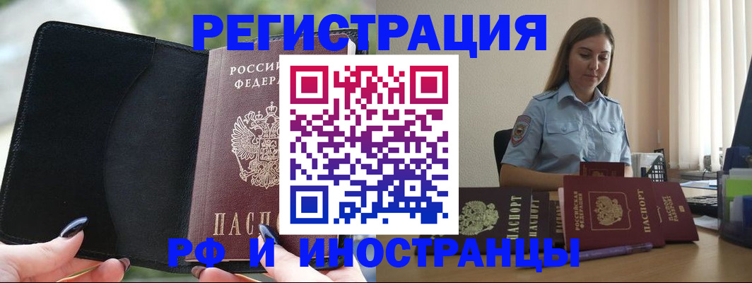 прописка для кредита в Челябинской области