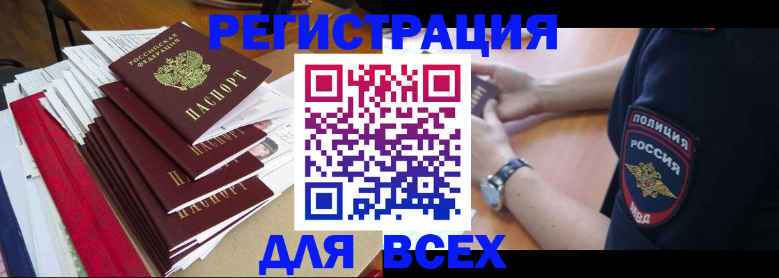 прописка для военкомата в Челябинской области