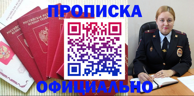 временная регистрация законно в Челябинской области