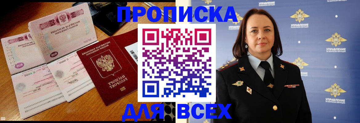 временная регистрация собственник в Челябинской области